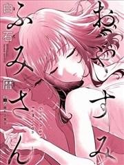 和登三眼神童漫画角色
