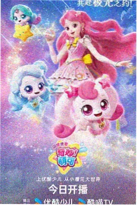 三眼族详情图